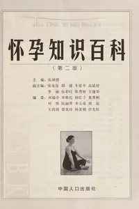 Huai yun zhi shi bai ke