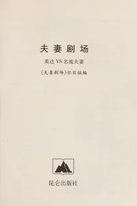 Fu qi ju chang