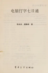 Dian nao da zi qi ri tong