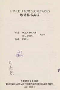 She wai mi shu ying yu