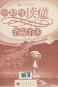 Yi kou qi du dong jun shi chang shi