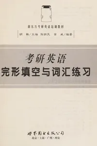 Kao yan ying yu wan xing tian kong yu ci hui lian xi