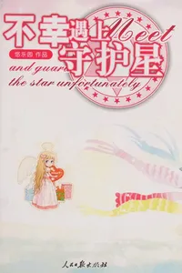 Bu xing yu shang shou hu xing