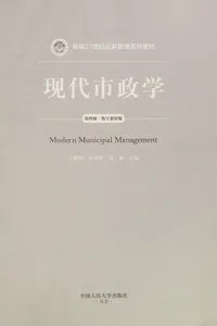 Xian dai shi zheng xue