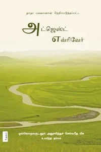 Cover of Adjust Everywhere (In Tamil)