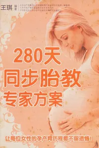 280 tian tong bu tai jiao zhuan jia fang an