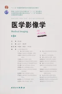 Yi xue ying xiang xue