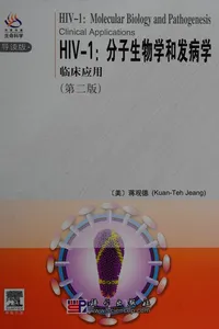 Cover of HIV-1:fen zi sheng wu xue he fa bing xue
