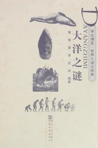 Da yang zhi mi