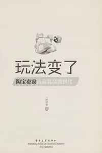 Wan fa bian le