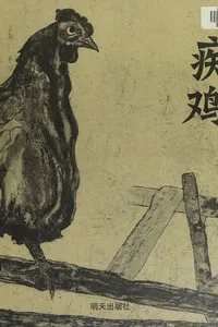 Cover of Chi ji