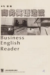 Shang wu ying yu xuan du