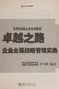 Zhuo yue zhi lu