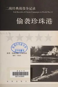 Tou xi zhen zhu gang