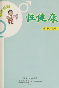 Xing jian kang