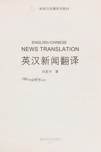 Ying han xin wen fan yi