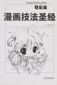 Man hua ji fa sheng jing