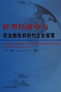 Enterprise Management in a Transitional Economy and Post Financial Crisis