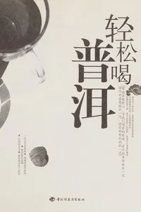 Qing song he pu er