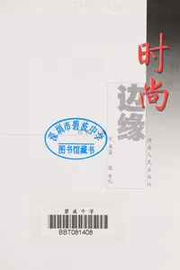 Shi shang bian yuan