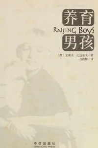 Yang yu nan hai