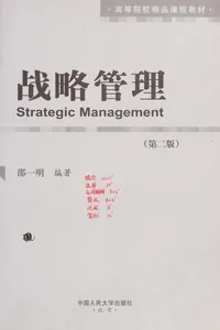 Zhan lüe guan li