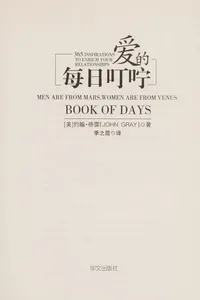 Ai qing de mei ri ding ning