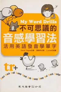 Bu ke si yi de yin gan xue xi fa