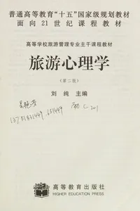 Lü you xin li xue