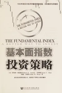 Ji ben mian zhi shu tou zi ce lue