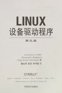 LINUX she bei qu dong cheng xu