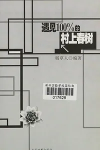 Yu jian 100% de cun shang chun shu