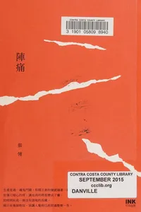 Zhen tong