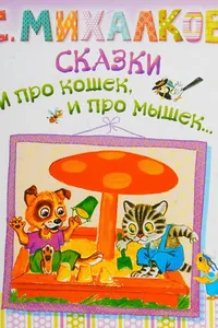 Cover of Skazki