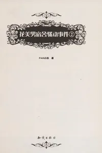 Hua mei nan su she sao dong shi jian
