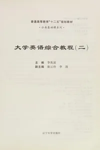 Da xue ying yu zong he jiao cheng