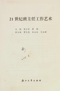 21 shi ji ban zhu ren gong zuo yi shu