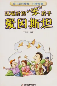 Wan ci zhen de"ben"hai zi ai yin si tan