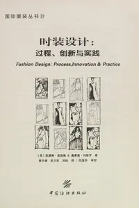 Shi zhuang she ji