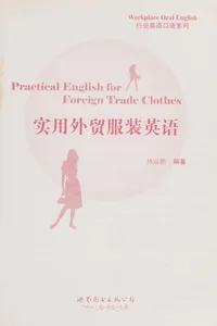 Shi yong wai mao fu zhuang ying yu