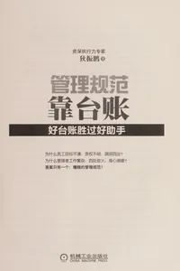 Guan li gui fan kao tai zhang