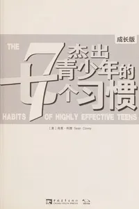 Jie chu qing shao nian de 7 ge xi guan