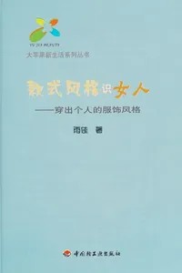 Kuan shi feng ge shi nü ren