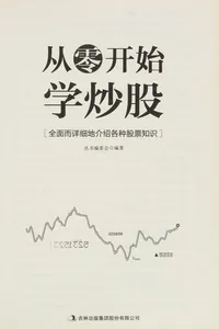 Cong ling kai shi xue chao gu da quan ji