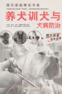 Yang quan xun quan yu quan bing fang zhi