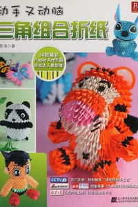 Dong shou you dong nao