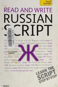Read and write Russian script