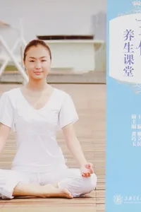 Yu ga yang sheng ke tang