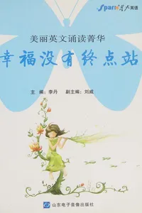 Xing fu mei you zhong dian zhan