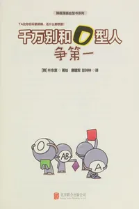 Qian wan bie he O xing ren zheng di 1